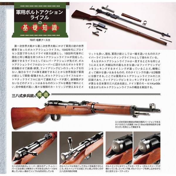 月刊アームズマガジン2024年8月号 | 4910114090841 | ポスト