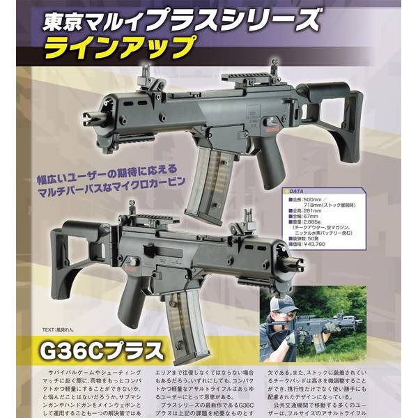 月刊アームズマガジン2024年8月号