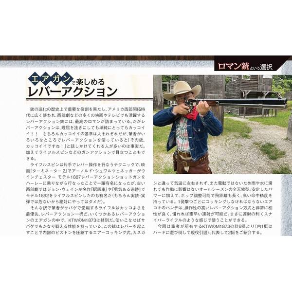 月刊アームズマガジン2024年8月号
