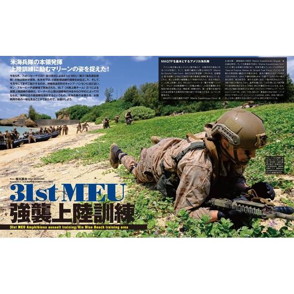 月刊アームズマガジン2023年9月号