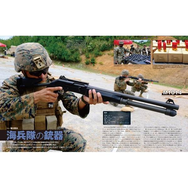 月刊アームズマガジン2023年9月号