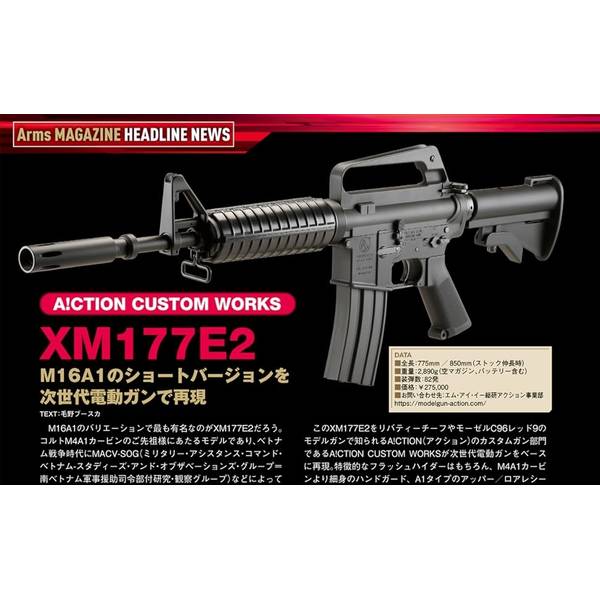 月刊アームズマガジン2024年9月号