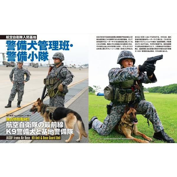 月刊アームズマガジン2023年10月号