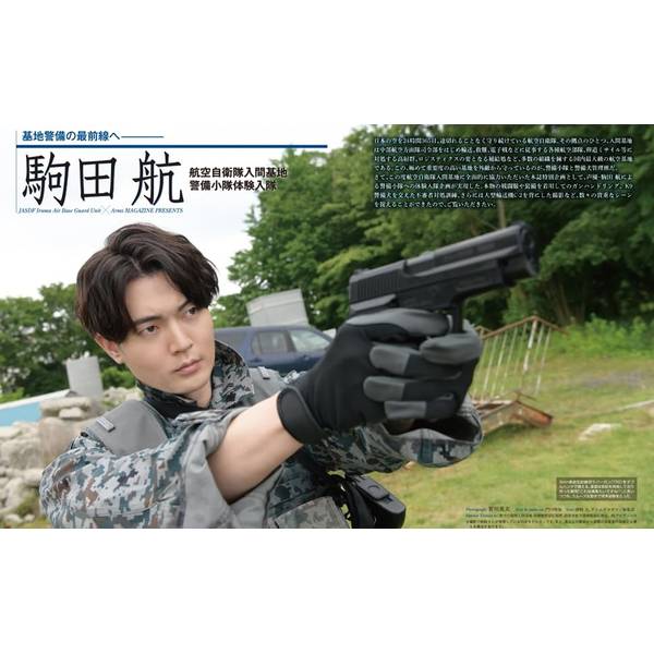 月刊アームズマガジン2023年10月号