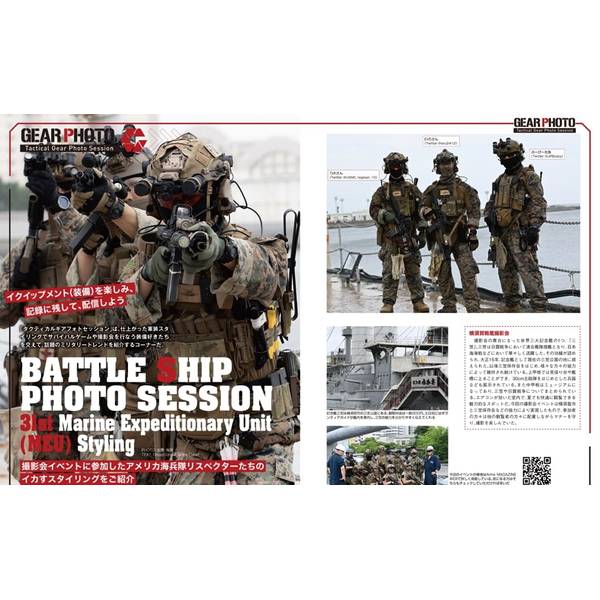 月刊アームズマガジン2023年10月号