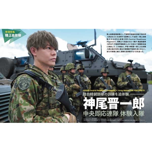 神尾晋一郎さん特製ブロマイド付属】月刊アームズマガジン2022年12月号