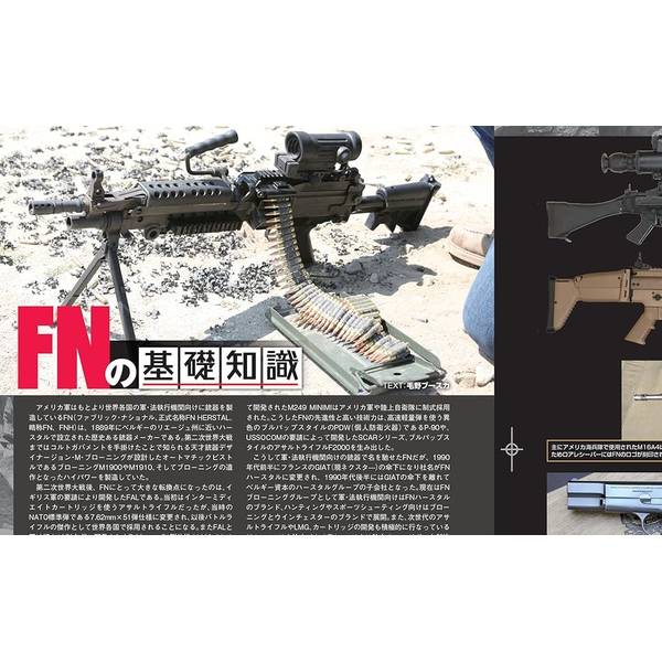 月刊アームズマガジン2024年12月号
