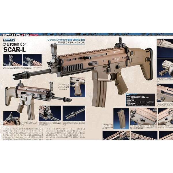 月刊アームズマガジン2024年12月号