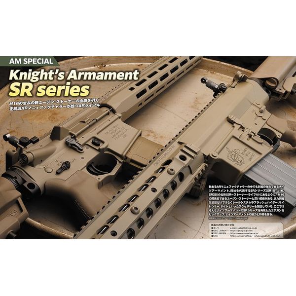 月刊アームズマガジン2025年12月号