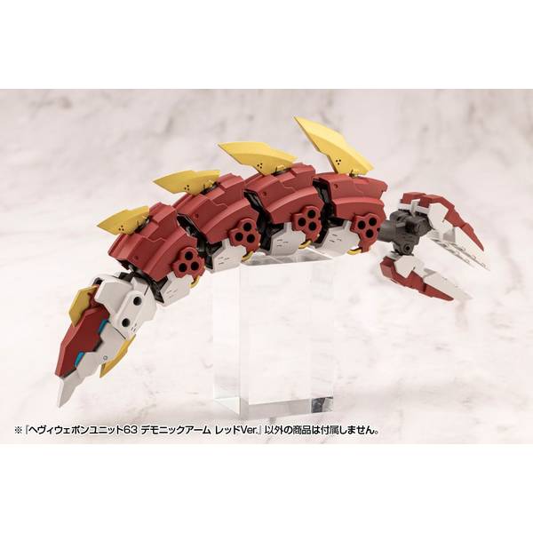 MSG コトブキヤ M.S.G デモニックアーム プラモデル Amazon | 壽屋(KOTOBUKIYA)M.S.G モデリングサポートグッズ
