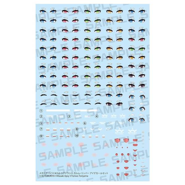 【4月予約】コトブキヤ メガミデバイス M.S.G ユグドラシス ガルム・リッパー アイデカールセット 模型用グッズ KP853