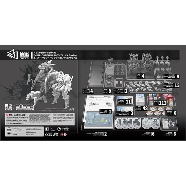 7月予約】コトブキヤ UNコアパック 「エンバー：オブシディアン