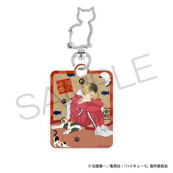 【6月予約】ハイキュー!! 猫型アクリルキーホルダー 孤爪研磨 キャラグッズ 4942330334249