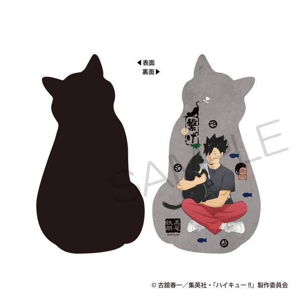 【6月予約】ハイキュー!! 猫型クッション 黒尾鉄朗 キャラグッズ 4942330334270