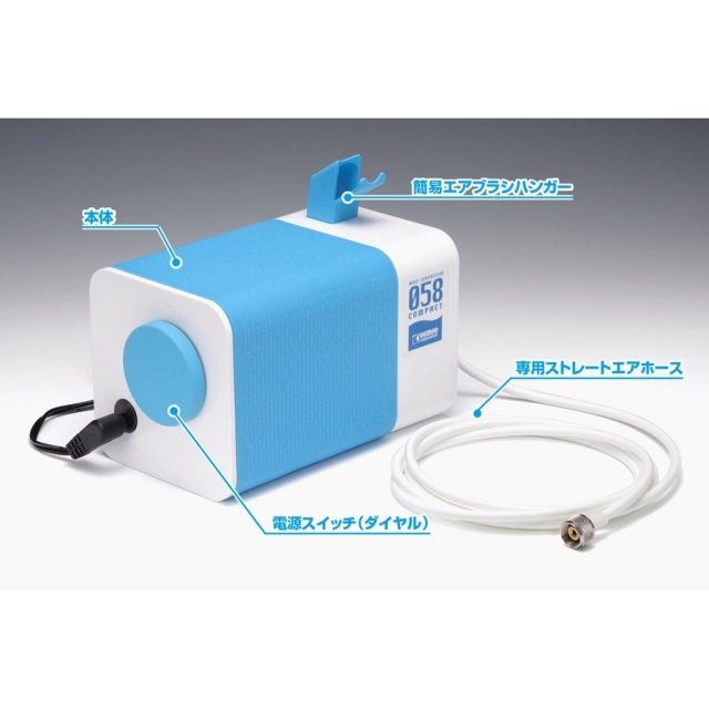ウェーブ コンプレッサー 058 コンパクト ホビーショップ ミュルサンヌ / ウェーブ コンプレッサー 058