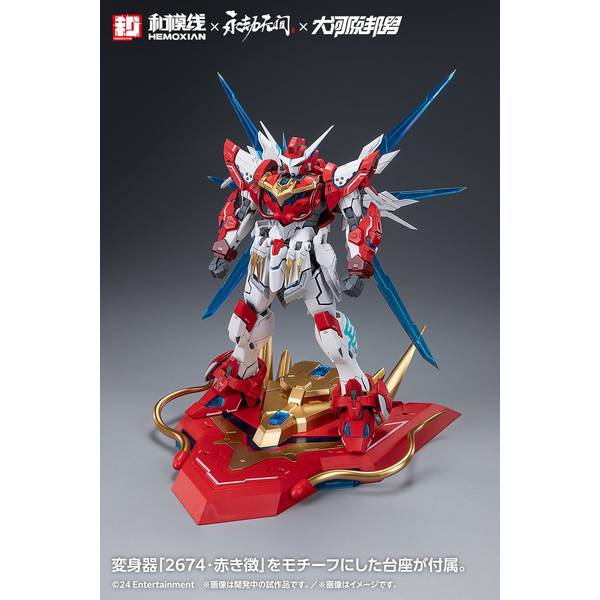 和模線 HEMOXIAN 1/15 応龍号 通常版 Amazon.co.jp: HiPlay 和模線 HEMOXIAN 1/15 ナラカ 大河原邦男