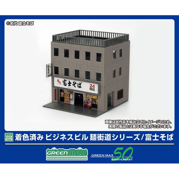 グリーンマックス Nゲージ 着色済み ビジネスビル 麺街道シリーズ/富士そば 鉄道模型パーツ 2648
