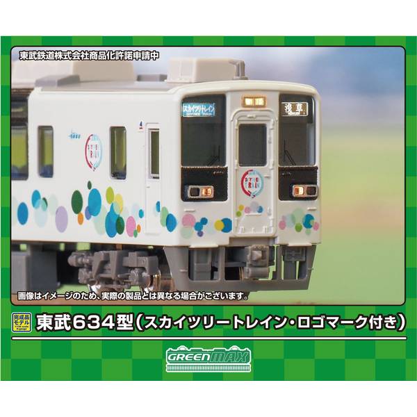 31895東武634型（スカイツリートレイン・ロゴマーク無し）4両編成(動力付) 31895＞東武634型（スカイツリートレイン・ロゴマーク無し）4両