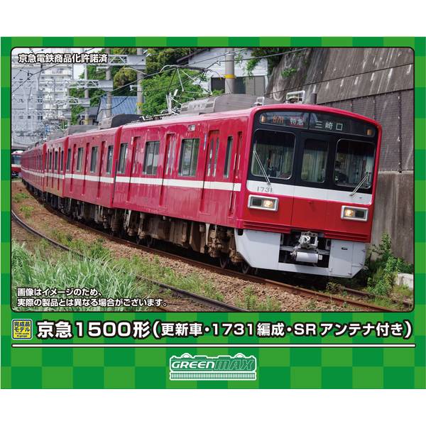 訳あり グリーンマックス 30606 京急 新1000形 ステンレス車 5両