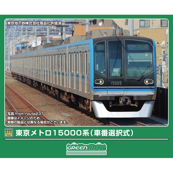 グリーンマックス 西武6000系アルミ車(車番選択式・戸袋窓付き