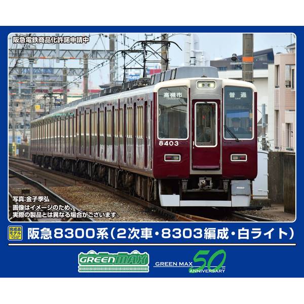 グリーンマックス Nゲージ 名鉄6500系(8次車・車番選択式)基本4