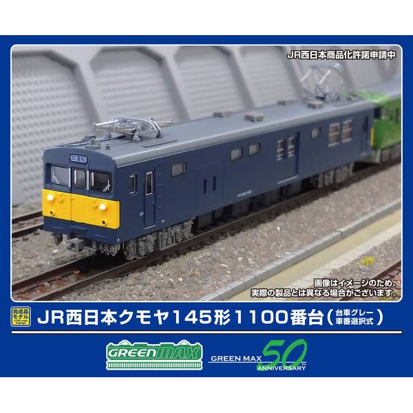 グリーンマックス Nゲージ 名鉄1000系 パノラマsuper全車特別車