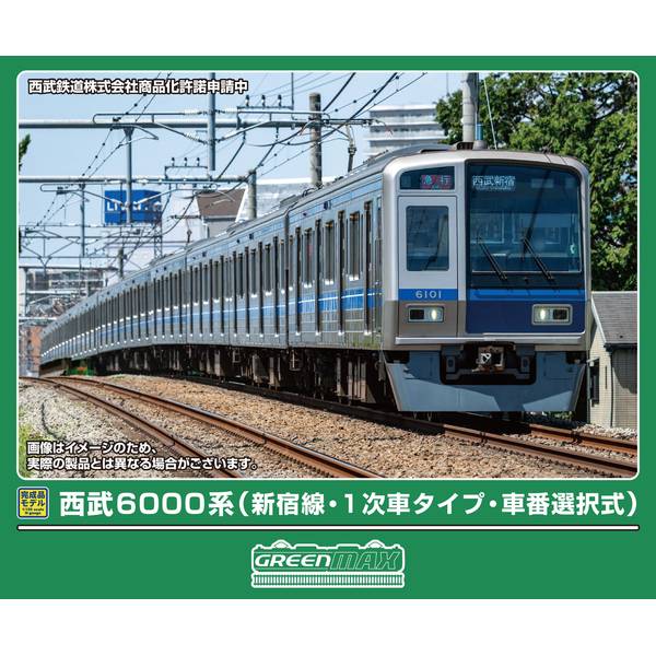 グリーンマックス 西武6000系アルミ車(車番選択式・戸袋窓付き