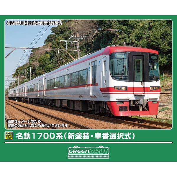 グリーンマックス Nゲージ 小田急8000形(未更新車・登場時・車番