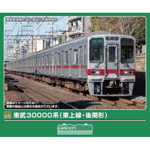 GREENMAX 30965 70090系（THライナー） Nゲージ 7両セット Amazon | グリーンマックス Nゲージ 東武70090型 THライナー 車
