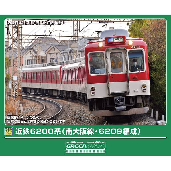ジャンク品近鉄16200系・2610系 3両・4両セット ジャンク品近鉄16200系・2610系 3両・4両セット Nゲージ OP-2610