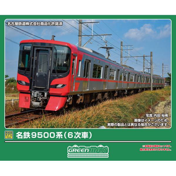 【6月予約】グリーンマックス 名鉄9500系(6次車)増結4両編成セット(動力無し) Nゲージ 鉄道模型 32162