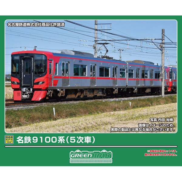 【6月予約】グリーンマックス 名鉄9100系(5次車)増結2両編成セット(動力無し) Nゲージ 鉄道模型 32164