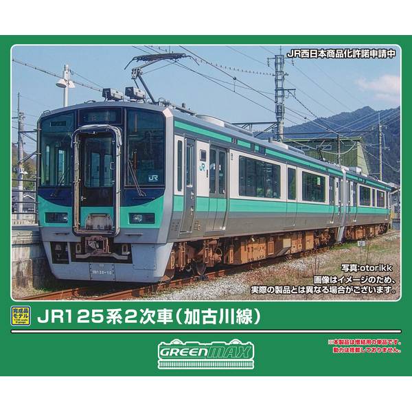 マイクロエース キハ33 アイボリー・青帯 モーター無し2両セット