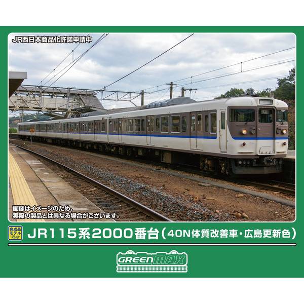 6月予約】グリーンマックス JR113系2000番台(40N体質改善車・B16編成