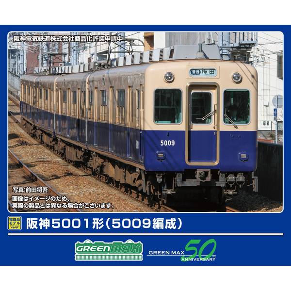 グリーンマックス Nゲージ 名鉄1000系 パノラマsuper全車特別車 増結4