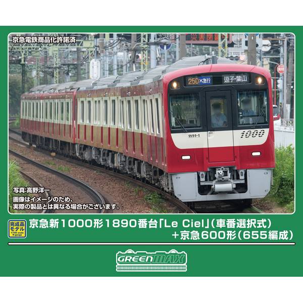 鉄道模型 GREENMAX 50789 50789＞E653系1000番代（水色）7両編成セット（動力付き）｜N