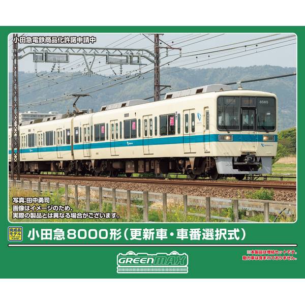 小田急 8000形 4両 更新車 Mなし編成 ブランドロゴ付 グリーンマックス 小田急 8000形 4両 更新車 Mなし編成 ブランドロゴ付 グリーン