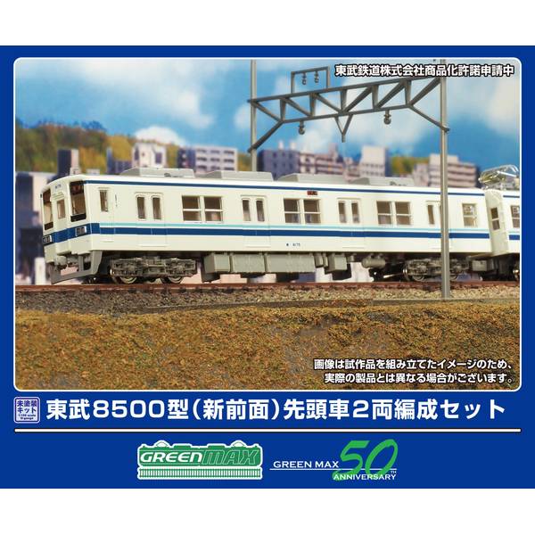 2月予約】グリーンマックス JR103系(高運・ATC車・常磐快速/成田