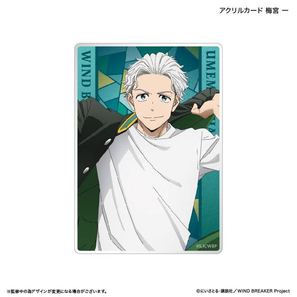 【5月予約】WIND BREAKER アクリルカード 梅宮 一 キャラグッズ 4947864102852