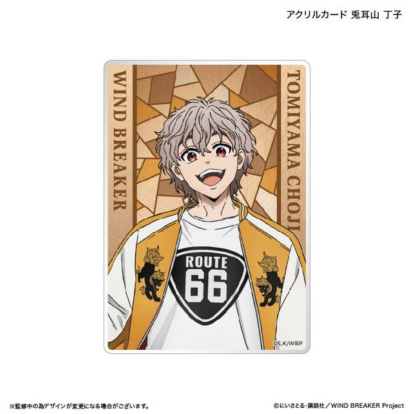 【5月予約】WIND BREAKER アクリルカード 兎耳山 丁子 キャラグッズ 4947864102913