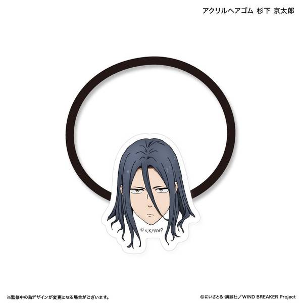 【5月予約】WIND BREAKER アクリルヘアゴム 杉下 京太郎 キャラグッズ 4947864102968