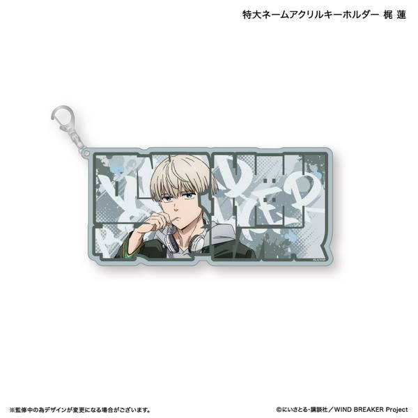 【5月予約】WIND BREAKER 特大ネームアクリルキーホルダー 梶 蓮 キャラグッズ 4947864103101