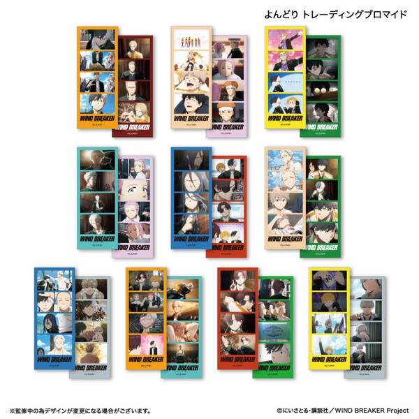 【5月予約】WIND BREAKER よんどり トレーディングブロマイド [全10種] 10個入BOX キャラグッズ 4947864103156