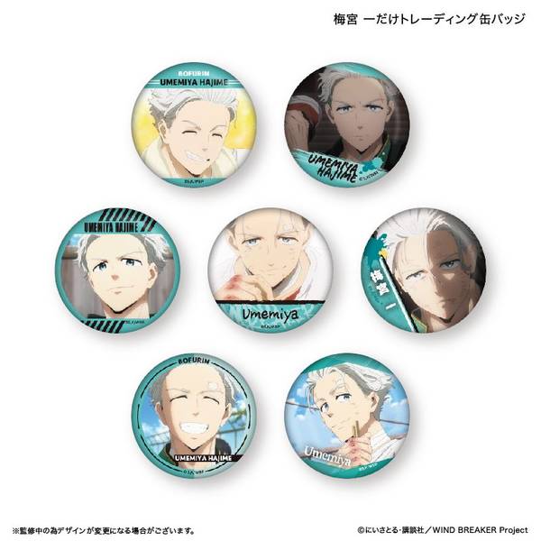 【5月予約】WIND BREAKER だけ缶 梅宮 一だけトレーディング缶バッジ [全7種] 7個入BOX キャラグッズ 4947864103194