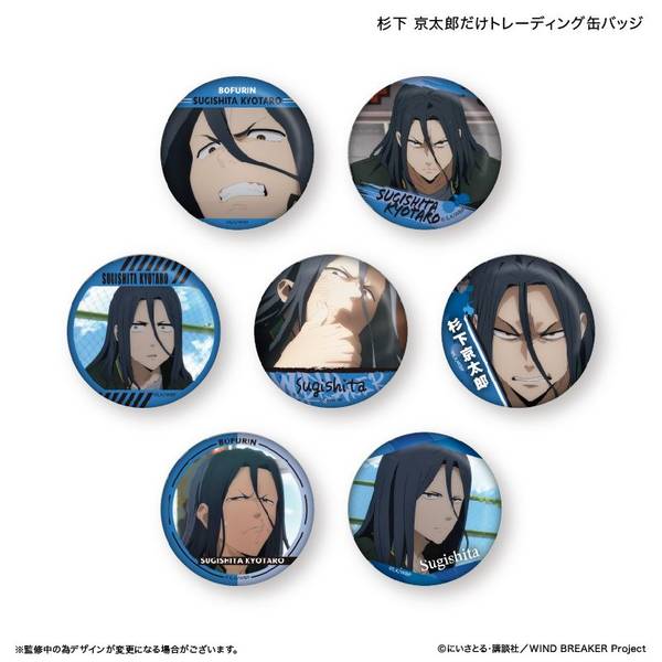 【5月予約】WIND BREAKER だけ缶 杉下 京太郎だけトレーディング缶バッジ [全7種] 7個入BOX キャラグッズ 4947864103217