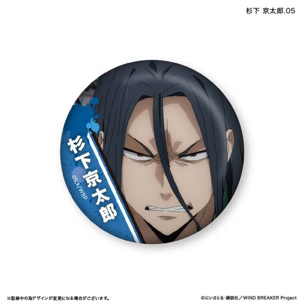 杉下京太郎 缶バッジ ×70 WIND BREAKER - 杉下 京太郎 Ani-Art BIG缶バッジ | AMNIBUS