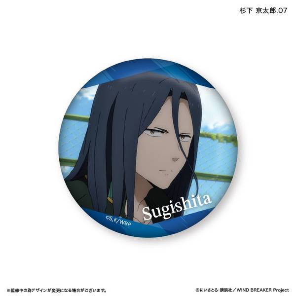 WIND BREAKER だけ缶 杉下 京太郎だけトレーディング缶バッジ [全7種
