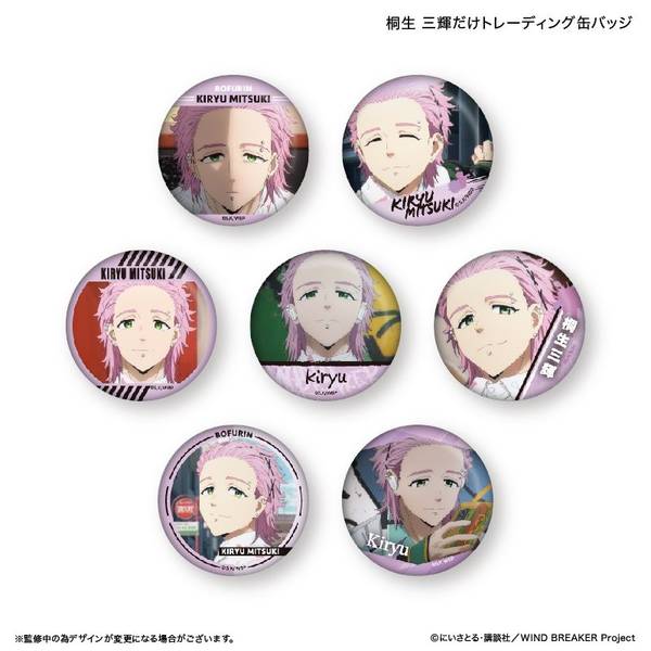 【5月予約】WIND BREAKER だけ缶 桐生 三輝だけトレーディング缶バッジ [全7種] 7個入BOX キャラグッズ 4947864103255