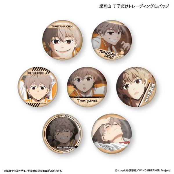 【5月予約】WIND BREAKER だけ缶 兎耳山 丁子だけトレーディング缶バッジ [全7種] 7個入BOX キャラグッズ 4947864103293