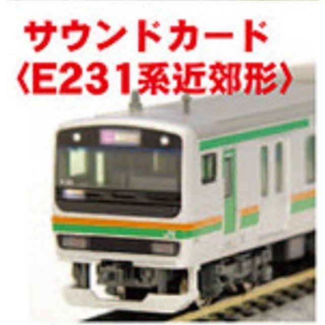 KATO Nゲージ サウンドカード E231系近郊形 鉄道模型パーツ 22-203-9 鉄道模型パーツ 22-203-9